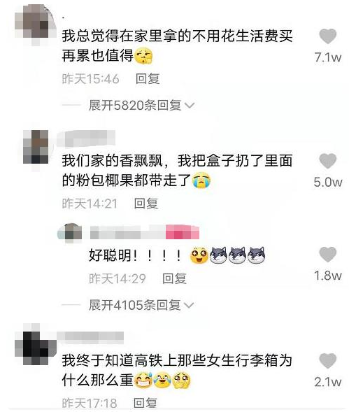 女大学生返校行李箱装满“小秘密”，引发网友共鸣，堪称人间真实