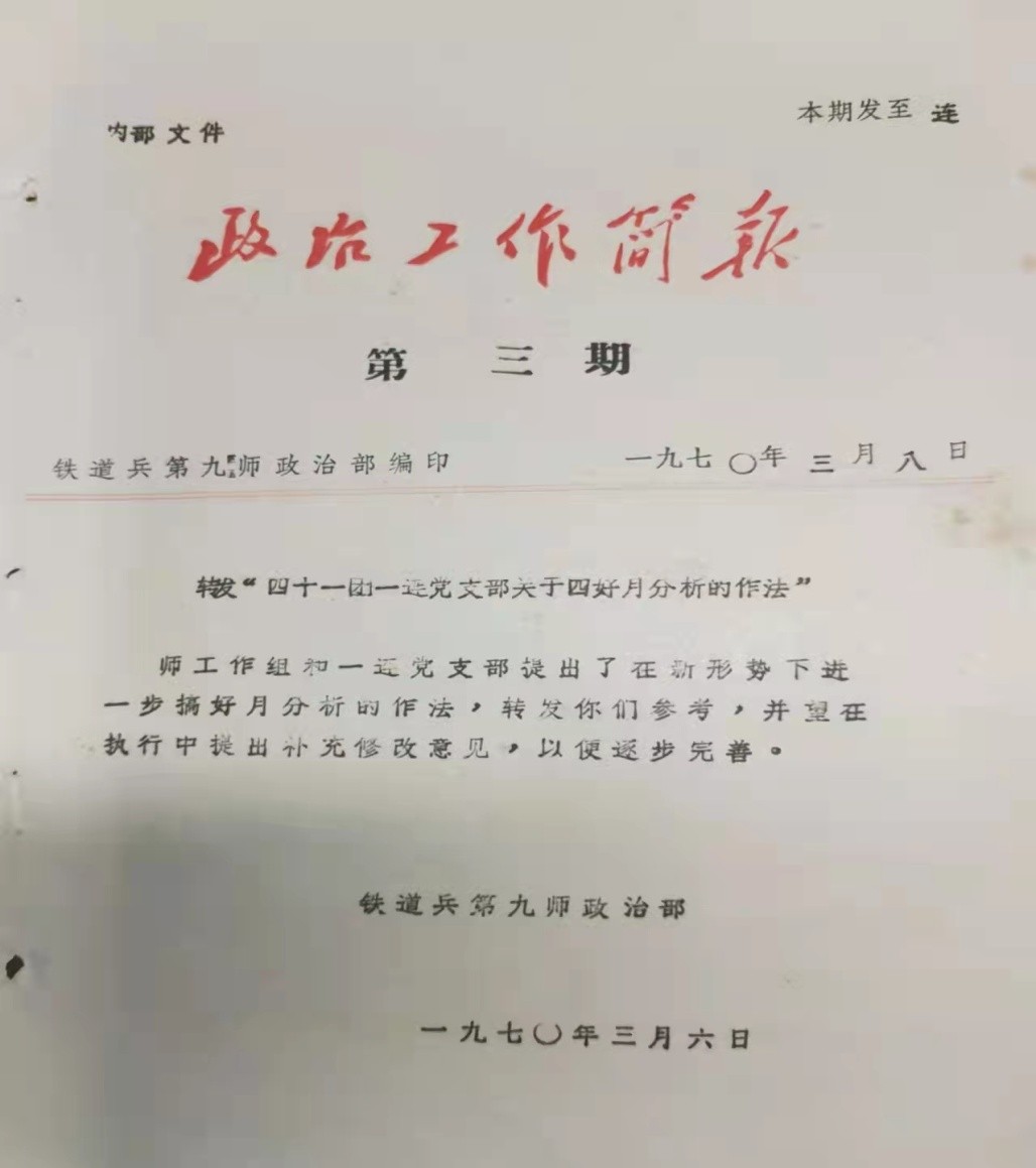 铁道兵回忆录25兵涯嫩江——接生一个小生命走向人间 作者：熊运和