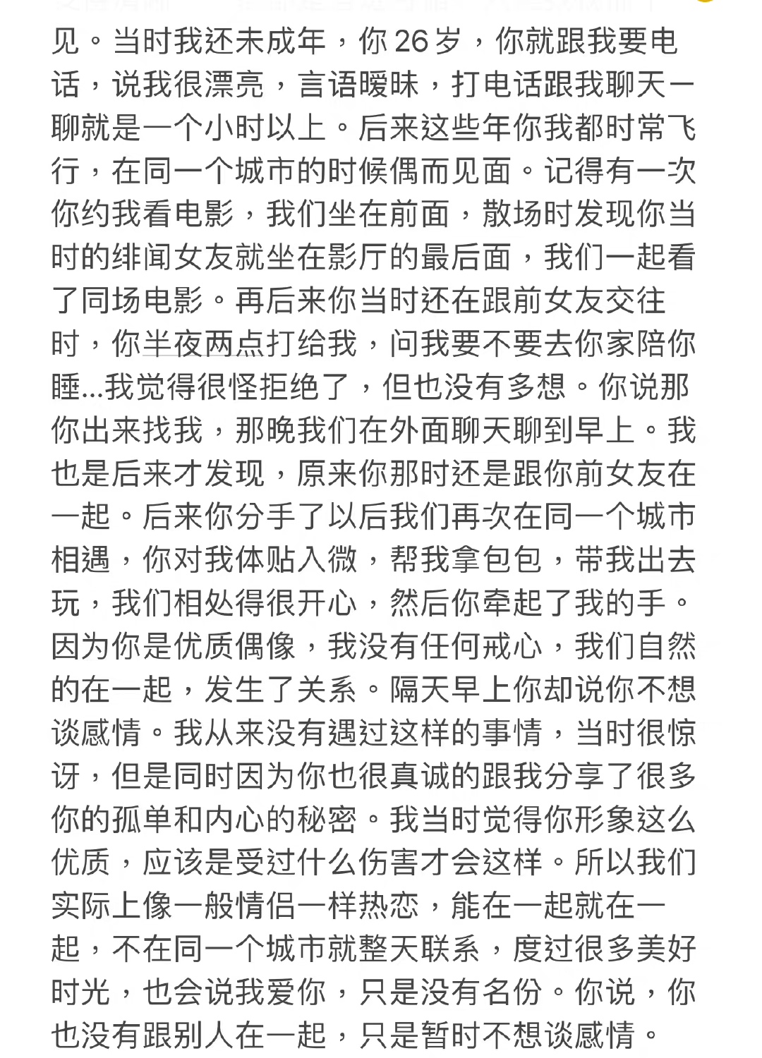 李靓蕾控诉王力宏10小时后，有6名明星受牵连，有的甚至连夜报警