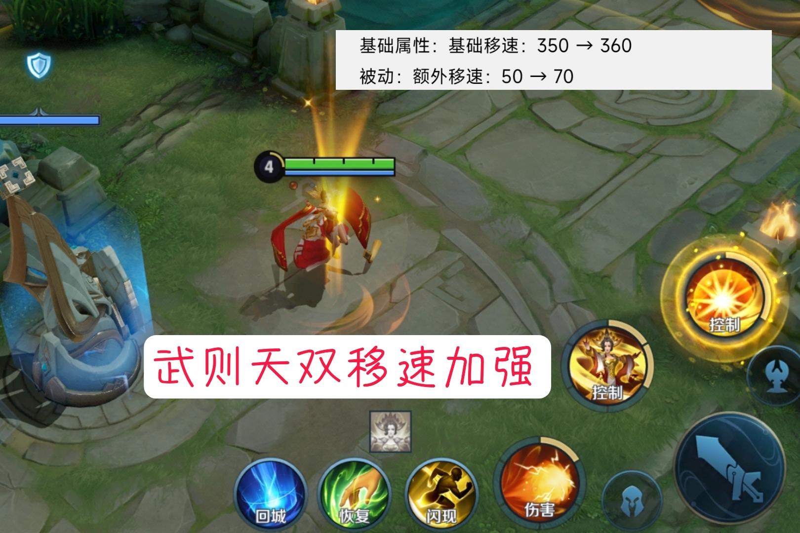 武则天新皮肤预热，四美敦煌系列皮肤曝光，瑶瑶公主传说级加强
