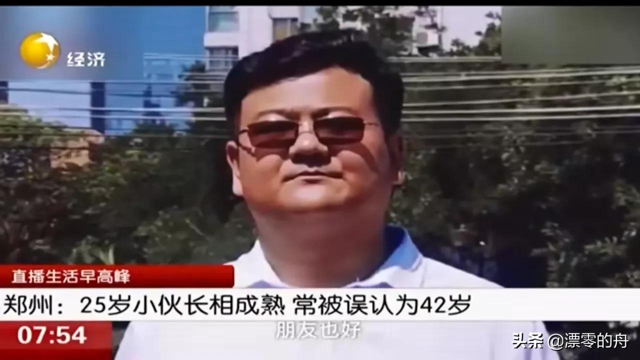 男子因长得太成熟，被人误认为42岁，信不信由你，其实他只有25岁