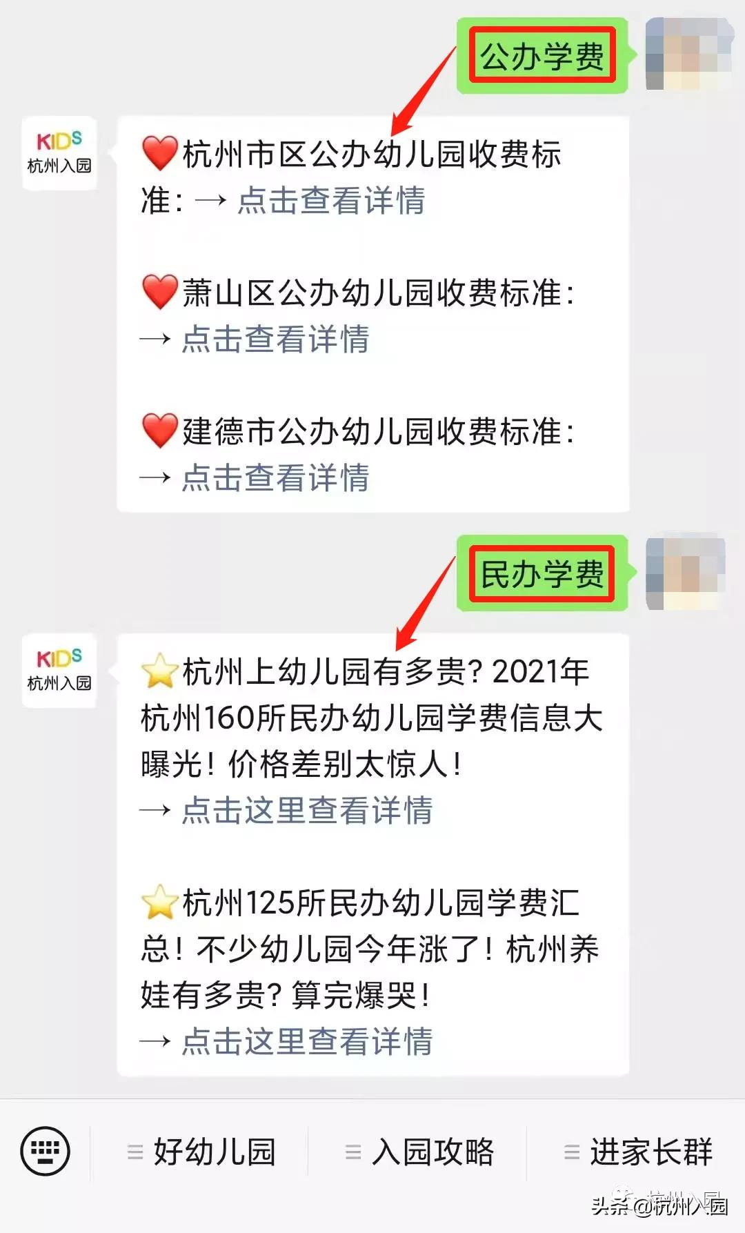 134所！教育局公示！2021浙江省拟认定新一批省一级幼儿园名单