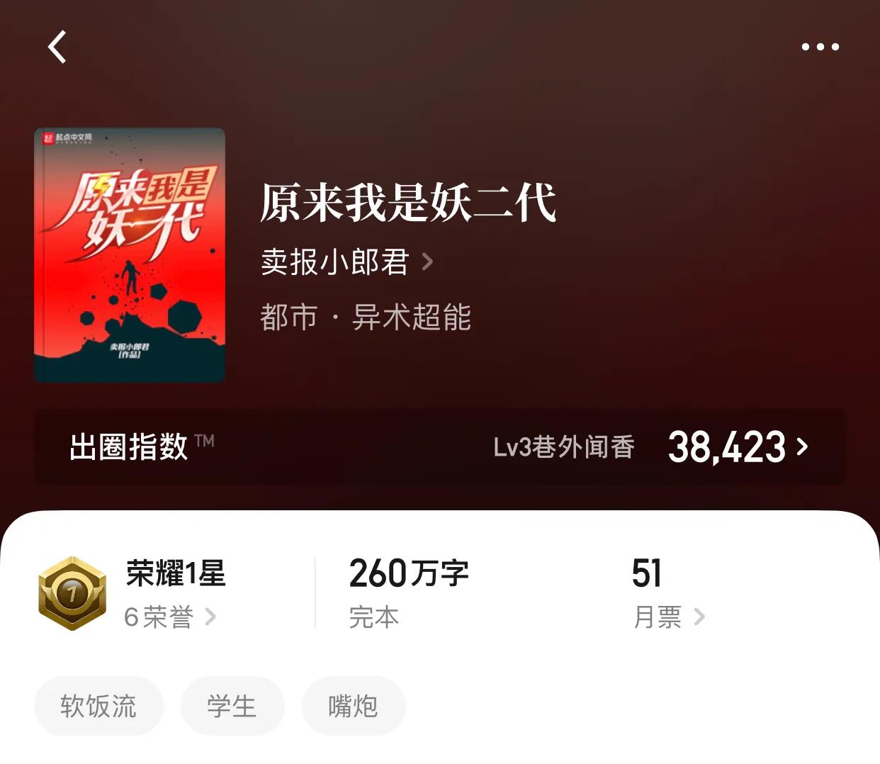 八本开篇巨好看，但是结局让人有点意难平的完本小说