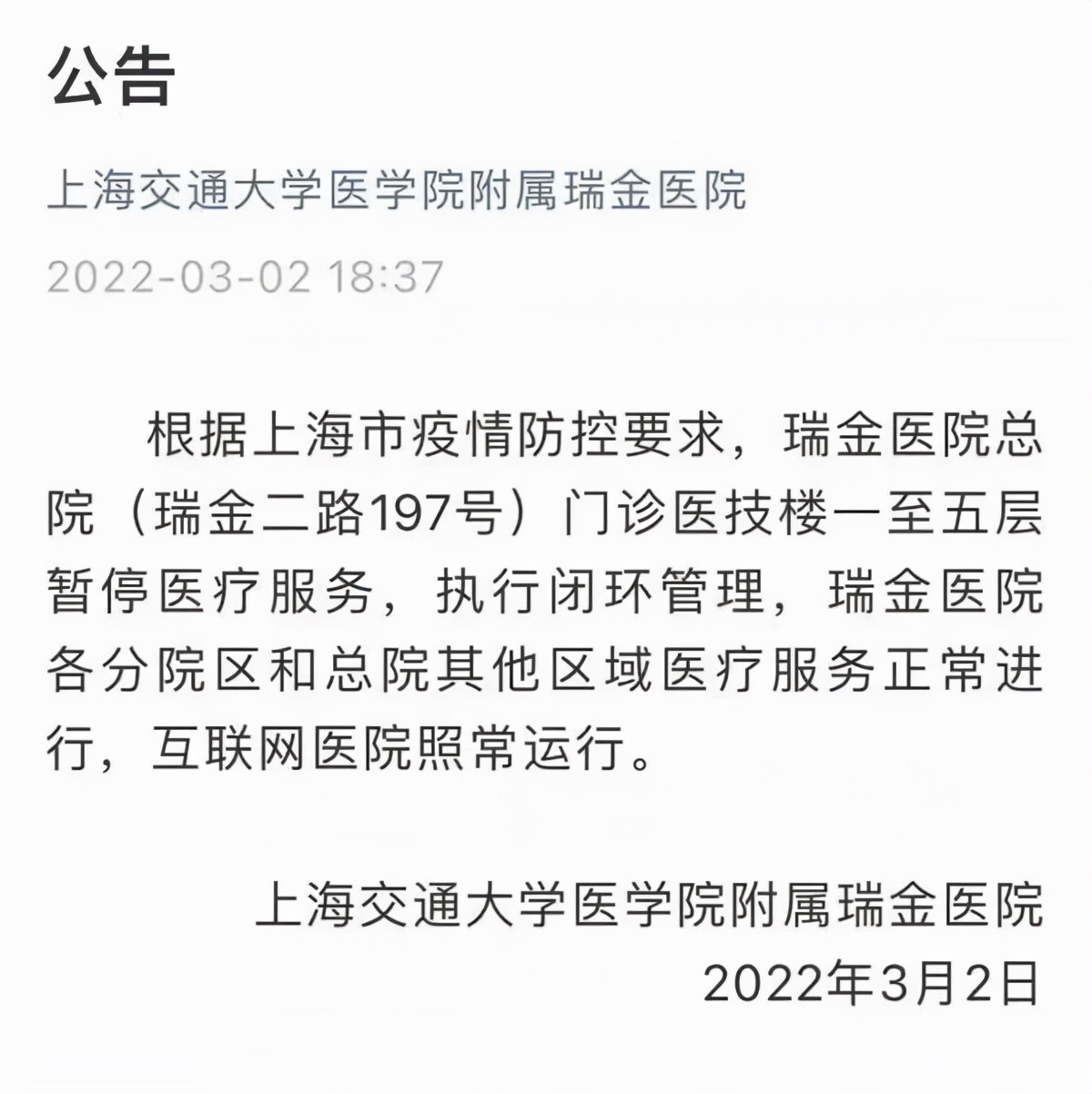 上海今日新增本土2+3，均为超市员工！松江一地列为中风险；与普陀病例是否有关联