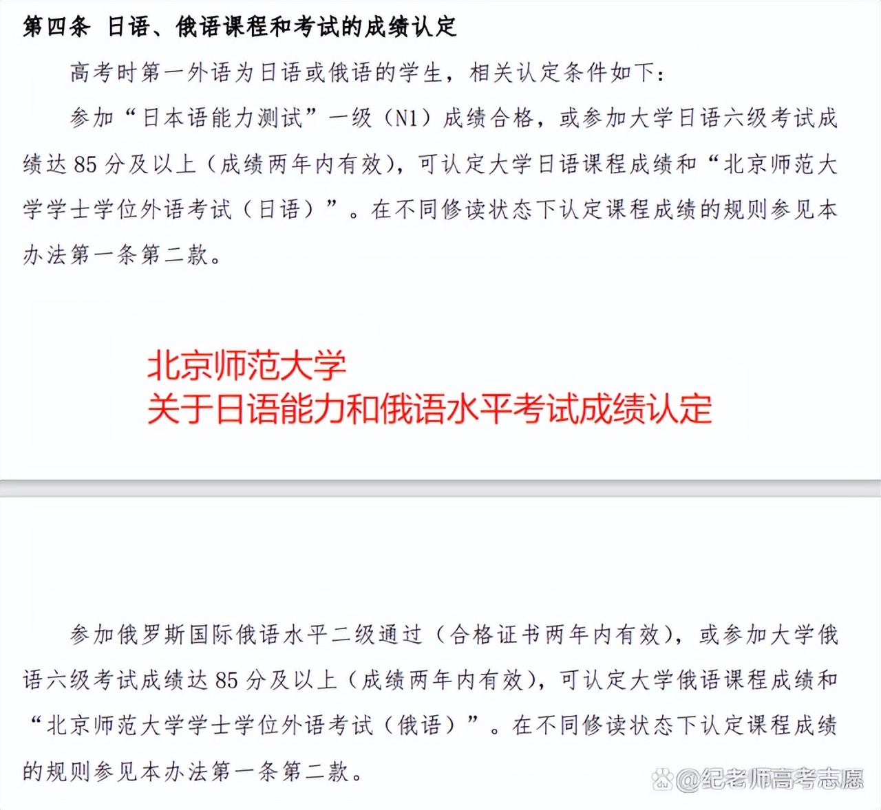 日语等非英语语种的高考生在填报志愿时需要注意哪些事项？