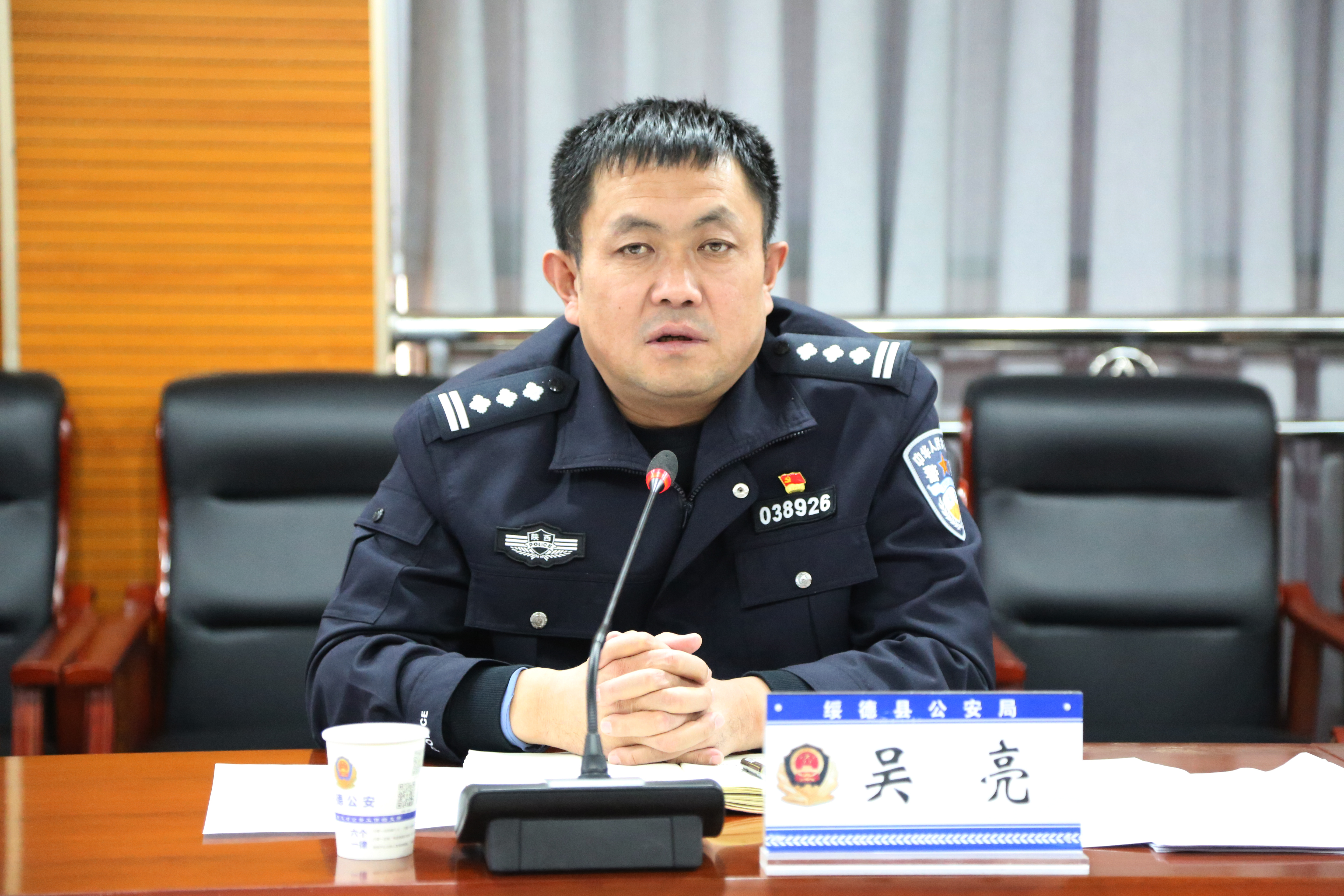 绥德县公安局召开党委理论学习中心组学习会议