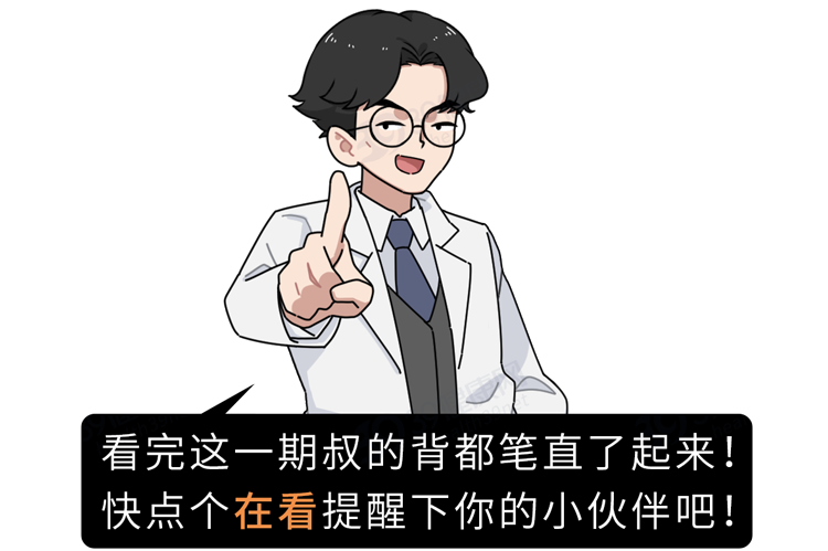 别再只是「把背挺直」了！正确的坐姿是这样的，很多人还不知道