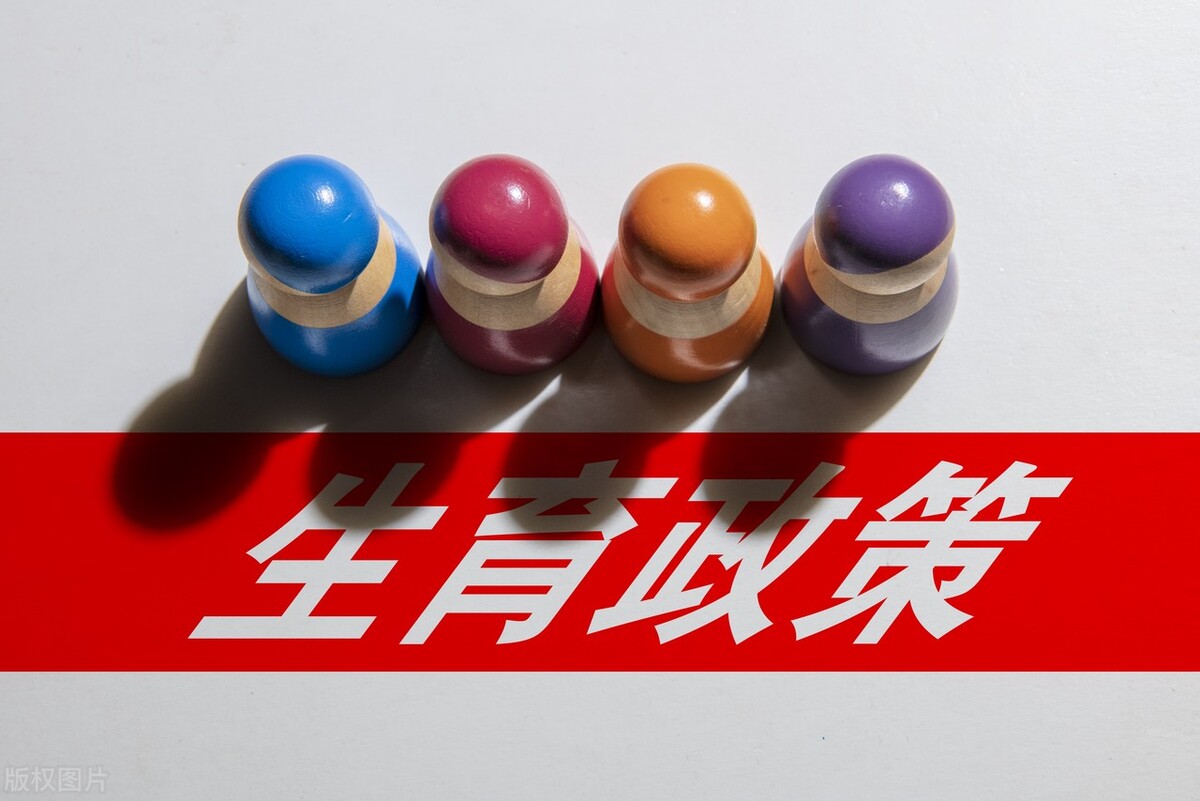 贵州生育政策，对独生子女及二孩三孩家庭都有啥奖励？你需要看看