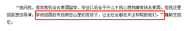 被张艺谋劝退娱圈后，转身嫁美籍华人，“谋女郎”魏敏芝怎样了？