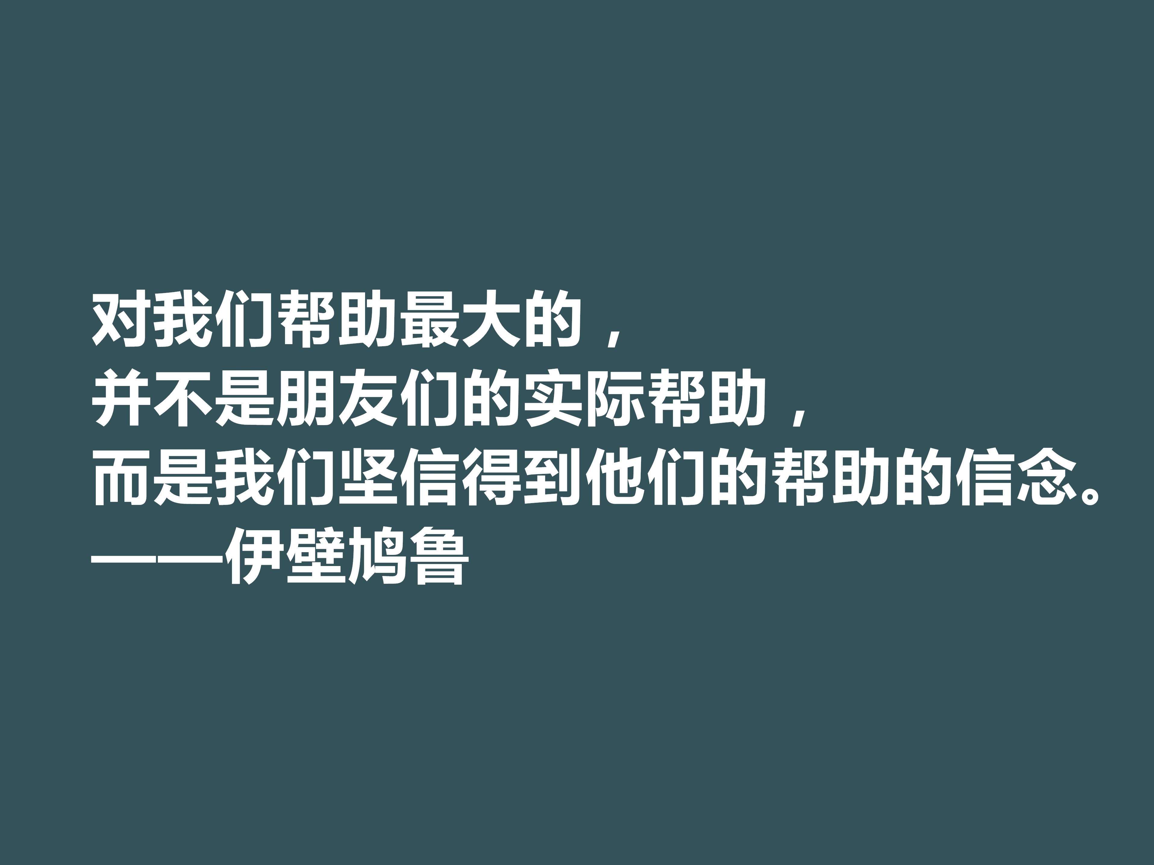 古希腊大哲学家，伊壁鸠鲁十句至理格言，彰显快乐本质，值得深思