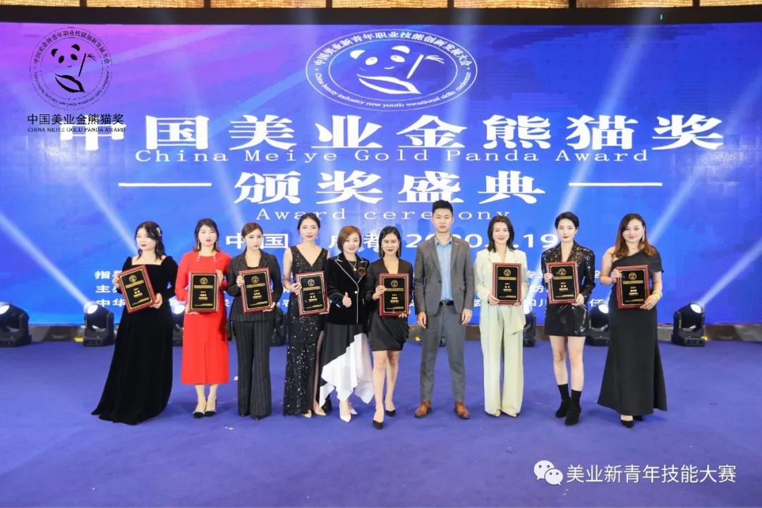 星光闪耀 大咖云集|齐聚美业金熊猫奖-颁奖盛典,您都认识谁?