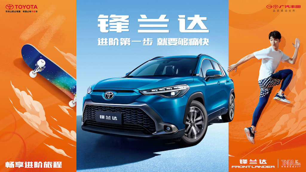 12.58万元起，广汽丰田全新TNGA紧凑型SUV锋兰达上市