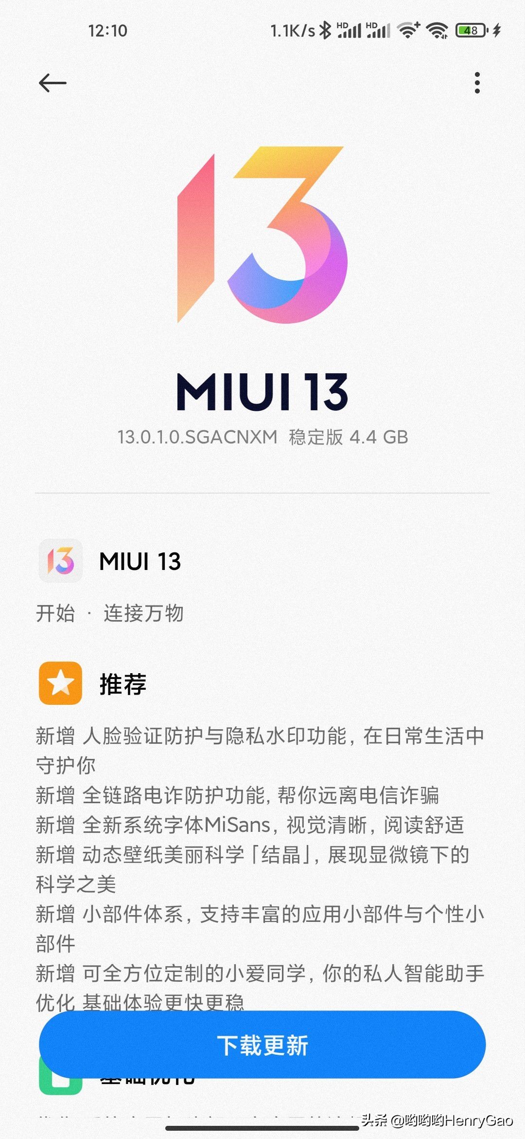 MIUI13發布 小米10s來嘗鮮