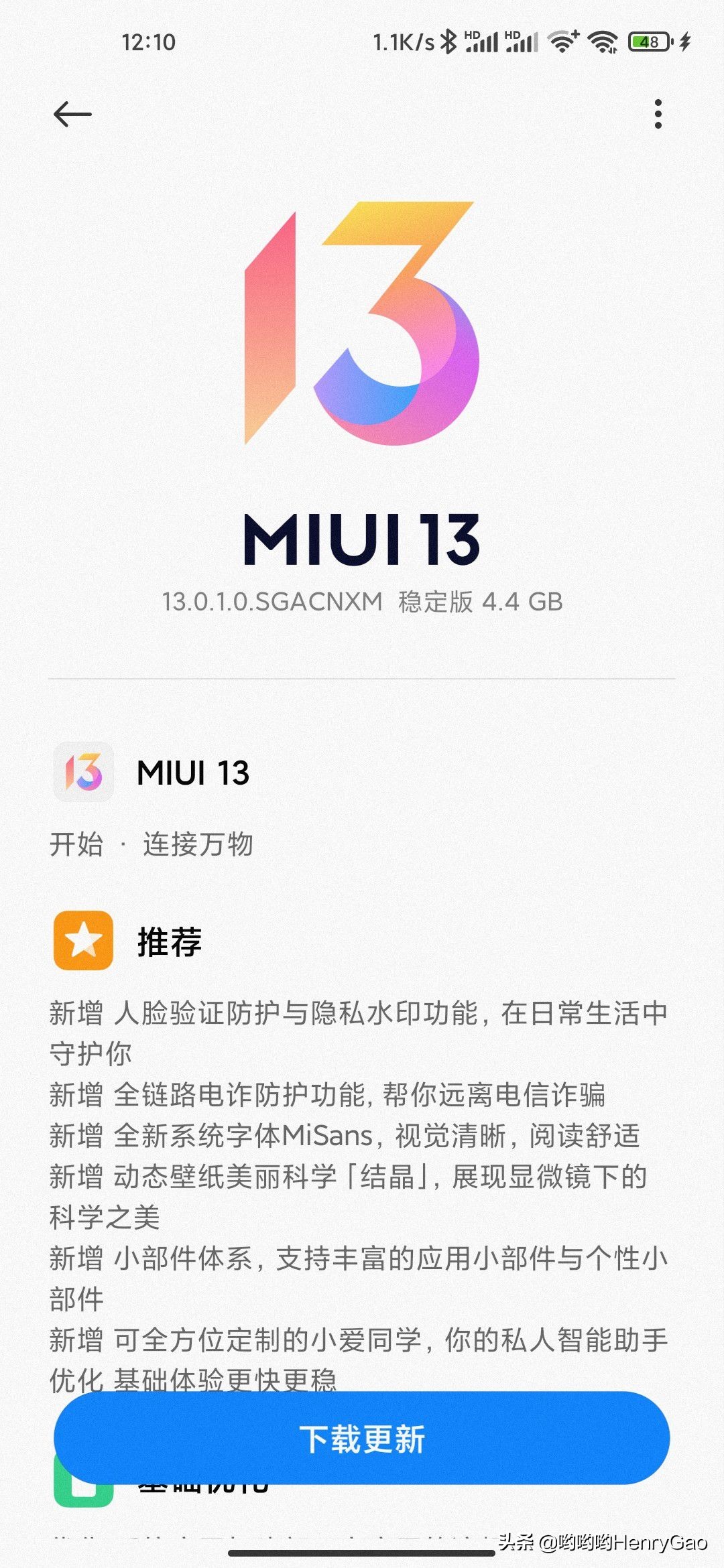 MIUI13发布 小米10s来尝鲜