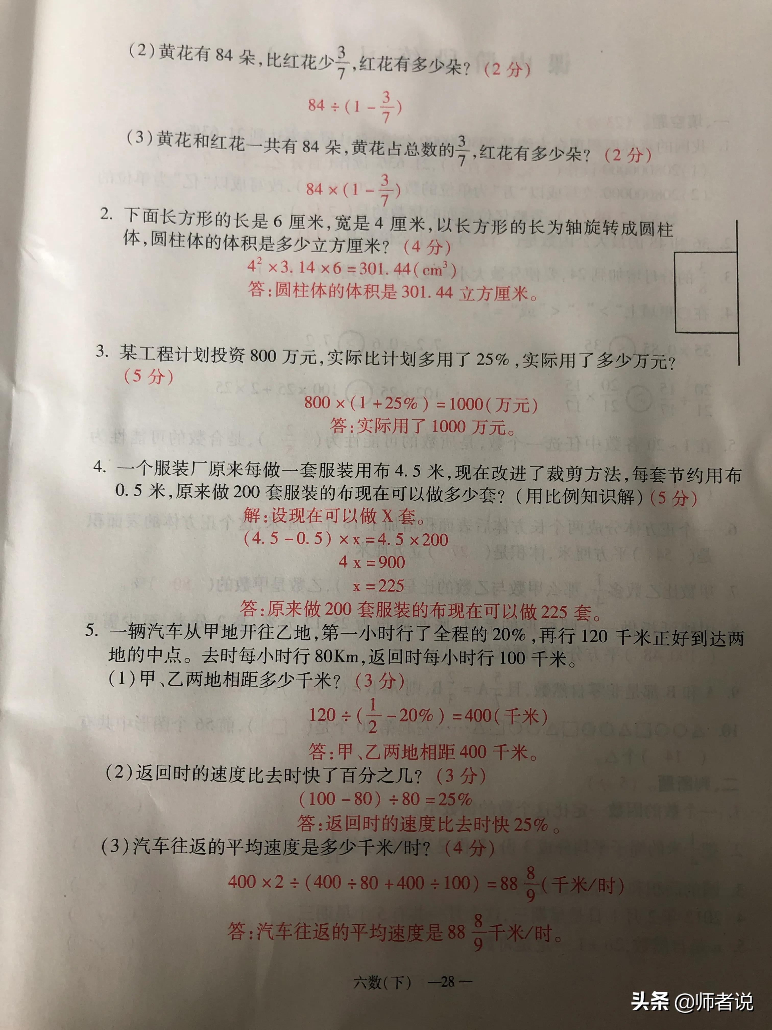 鍦烘鍐犺础鐚(​​​​​​​​​​​​​​​​​​​​​​​​​​​​​​​​​​​​​​​​​​​​​​​​​​​​​​​​​​​​​​​​​​​​​​​​​​​​​​​​​​​​​​​​​​​​​​​​​​​​​​​​​​​​​​​​​​​​​​​​​​六年级下册数学毕业复习试卷（18套），含答案，需要的记得收藏)