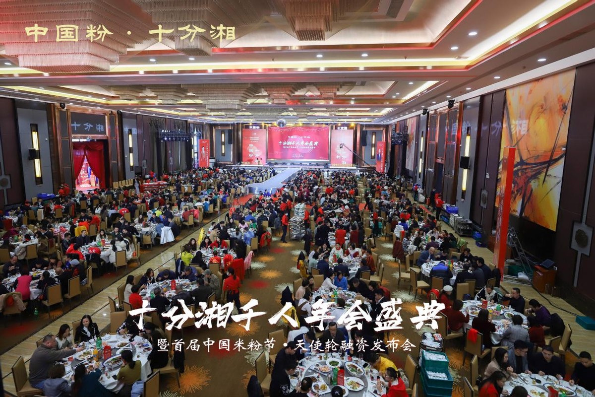僅4個(gè)月就獲1000萬(wàn)天使輪融資，剖析中國(guó)粉·十分湘品牌打造之路
