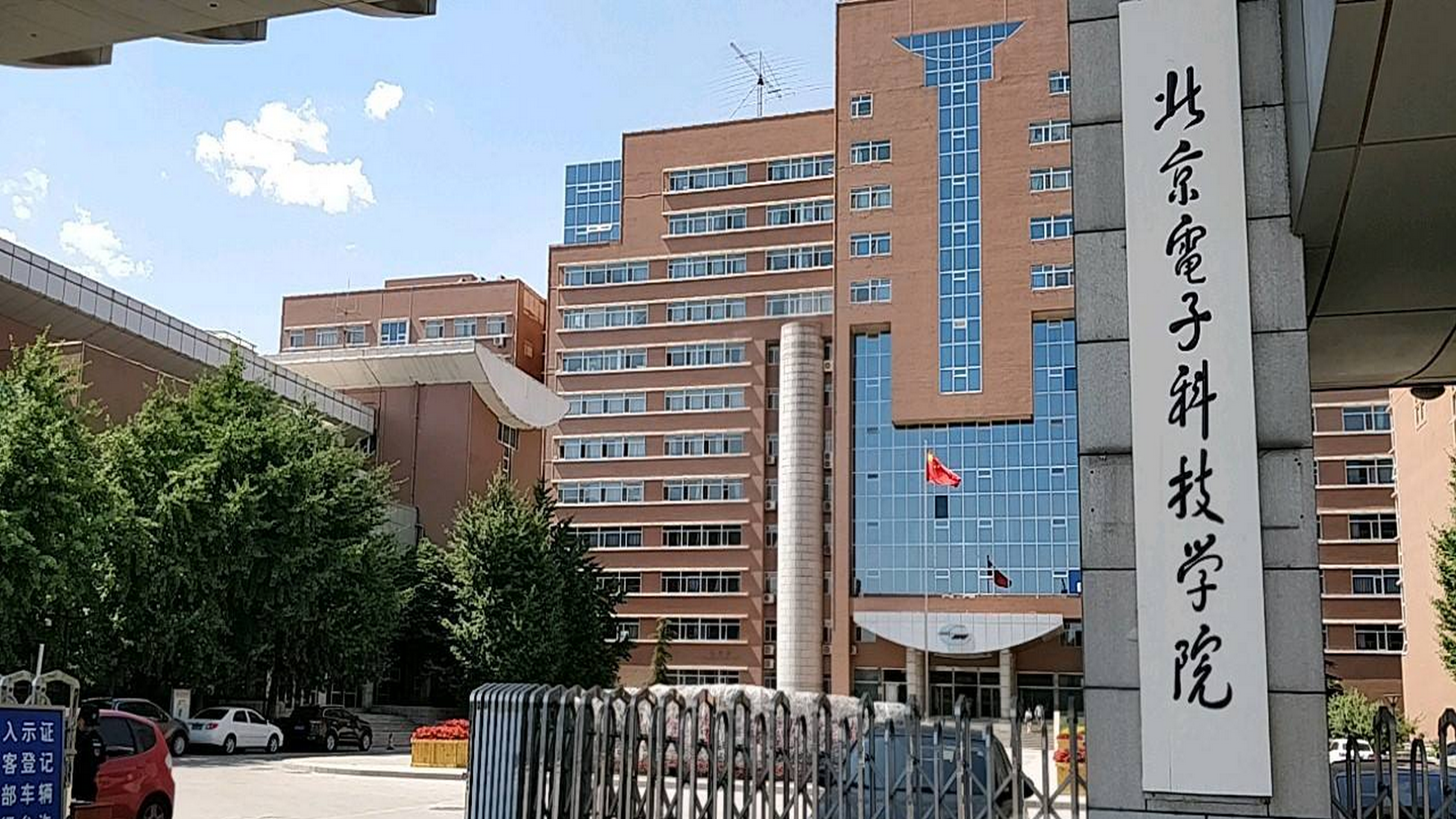 这7所成人高校，名字很好听：国家法官学院、国家检察官学院等