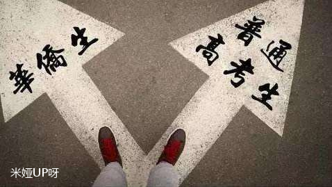 深度解析海外“高考移民”---华侨生联考