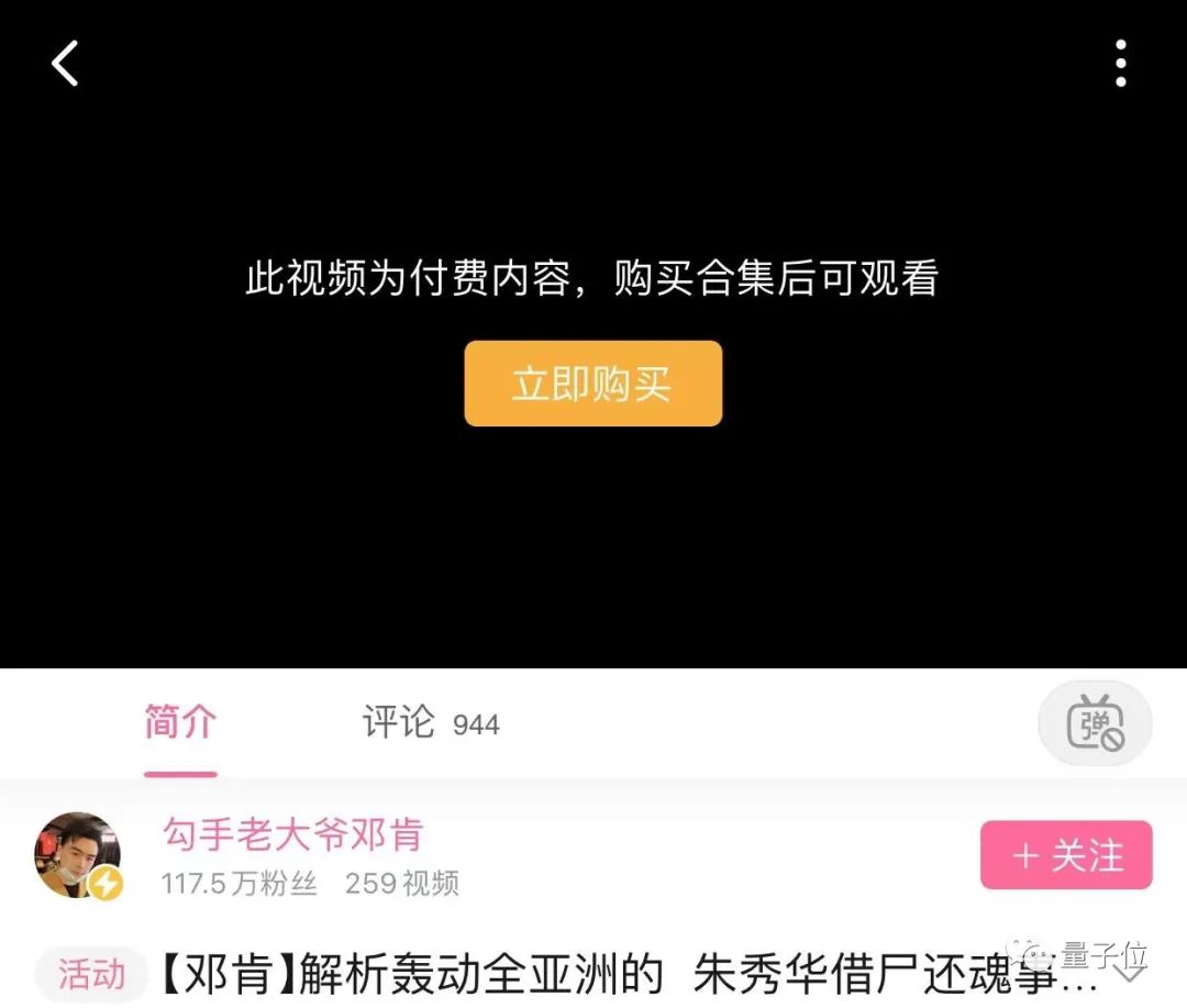北大謝濤當選歐洲科學院外籍院士，B站上線付費視頻