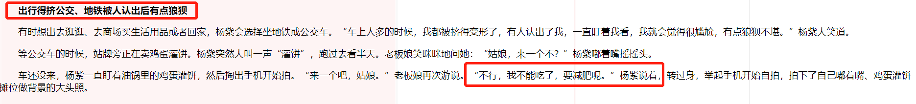 明星校园生活大不同！AB一周10块钱，郑恺开豪车上学，杨紫接地气
