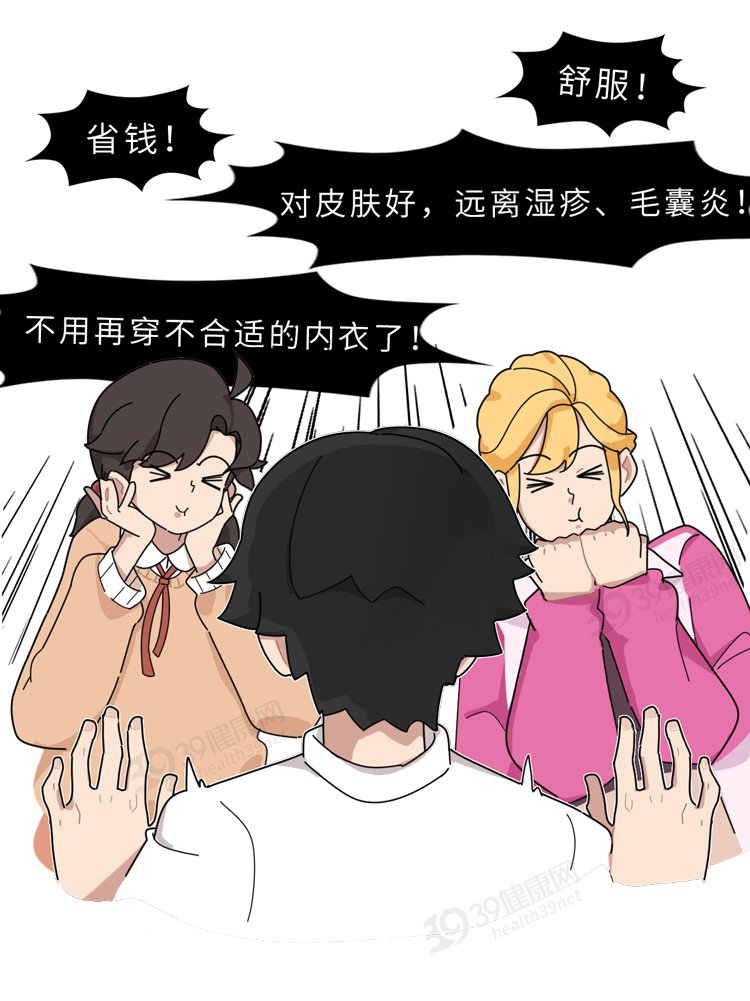 “内衣都不穿，活该被偷拍！”这篇漫画，讲出女性的真实状态