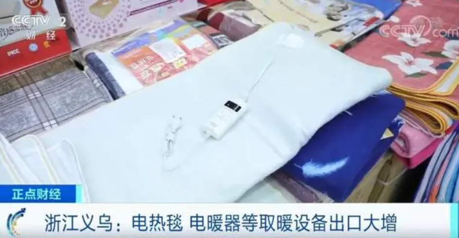 中国“光腿丝袜”被老外疯抢！秋裤、电热毯、热水袋也卖爆了……