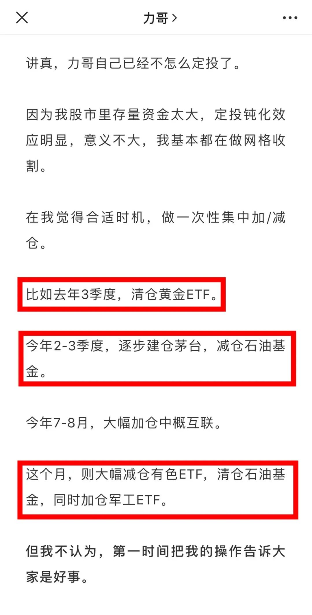 2022年，買啥更賺錢？