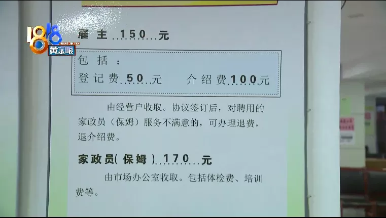 春节替班需求增加,家政阿姨难不难找?