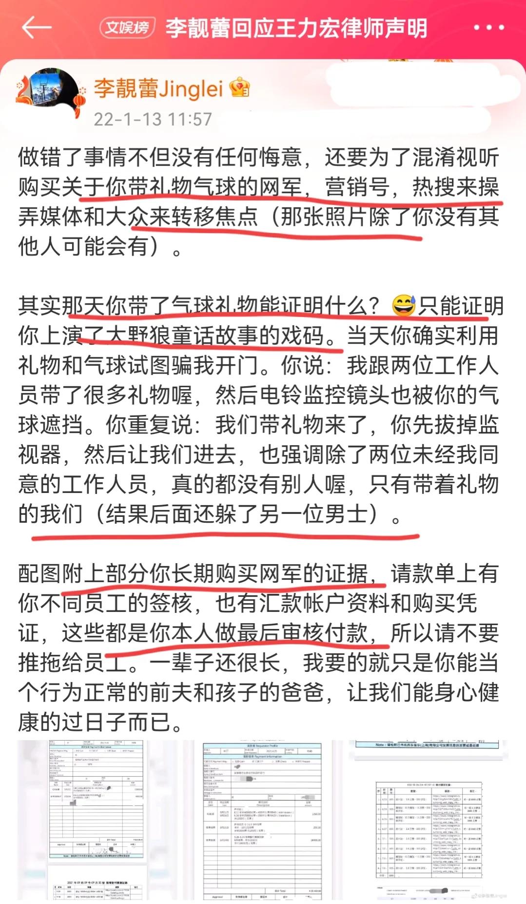 李靓蕾怒斥王力宏律师，网友却追累了：有锤就放，没锤闭麦，别怂