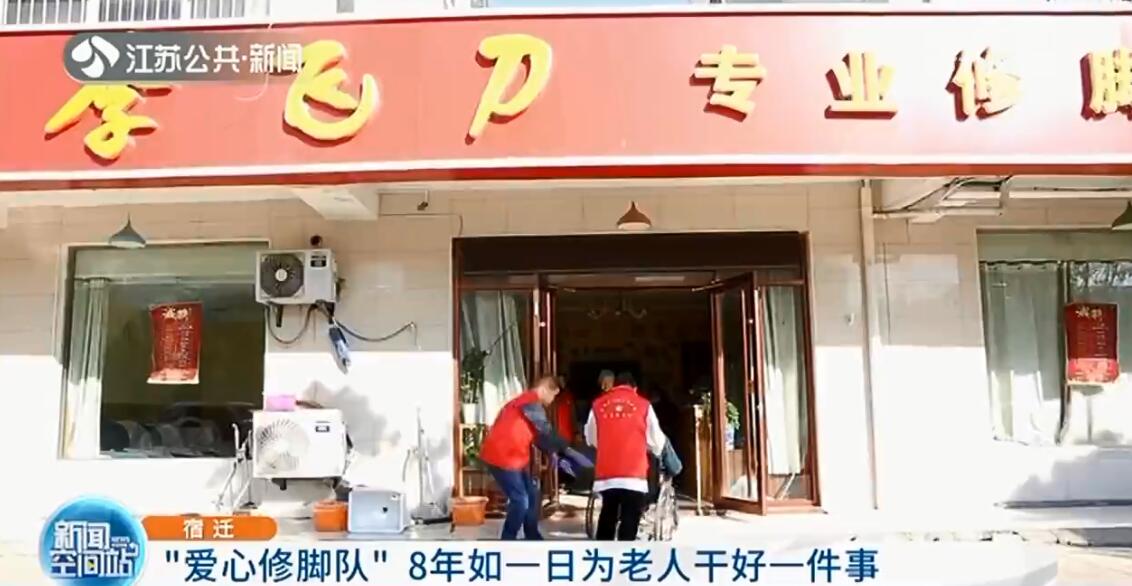 宿迁有支“爱心修脚队”8年跨17省42市为数万老人修脚