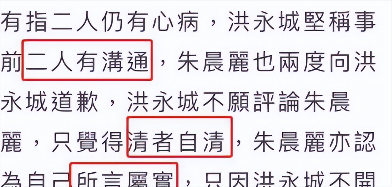 唯一内地港姐冠军朱晨丽：因职场社交失策被雪藏，愿奋起直追