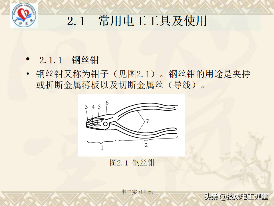 电工基础知识天天说，你还不会吗？来再看一遍