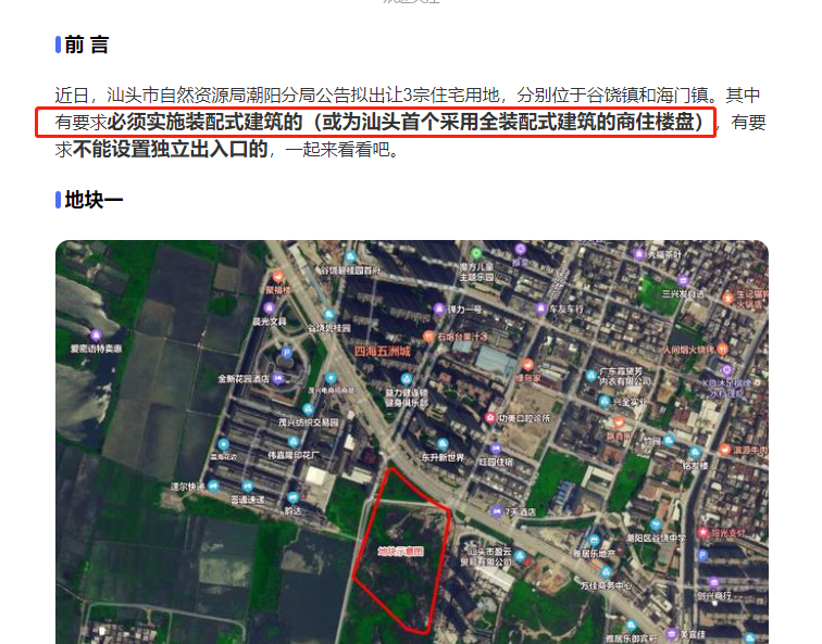 @汕头人：买这种房子，公积金可多贷20%