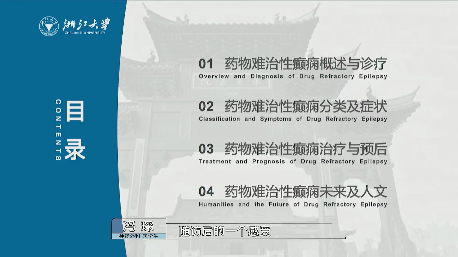 offer3：来看学霸的逆袭！医学生亚学科实习PPT汇报