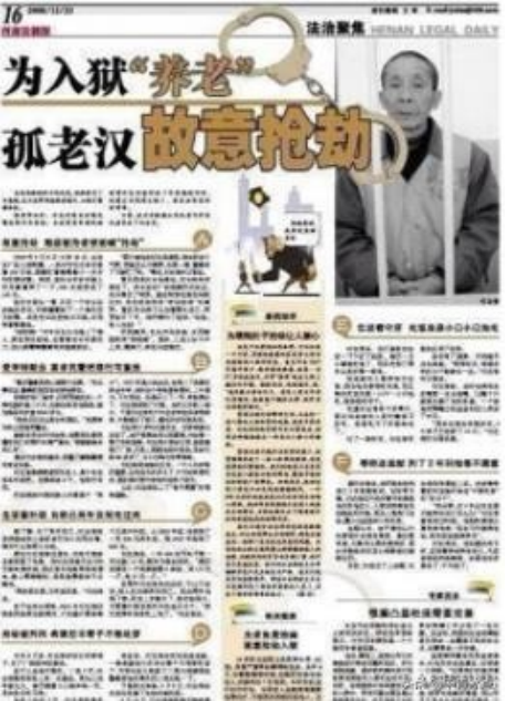 2008年，七旬老人故意抢劫入狱“养老”，被捕时笑着说：判重一些