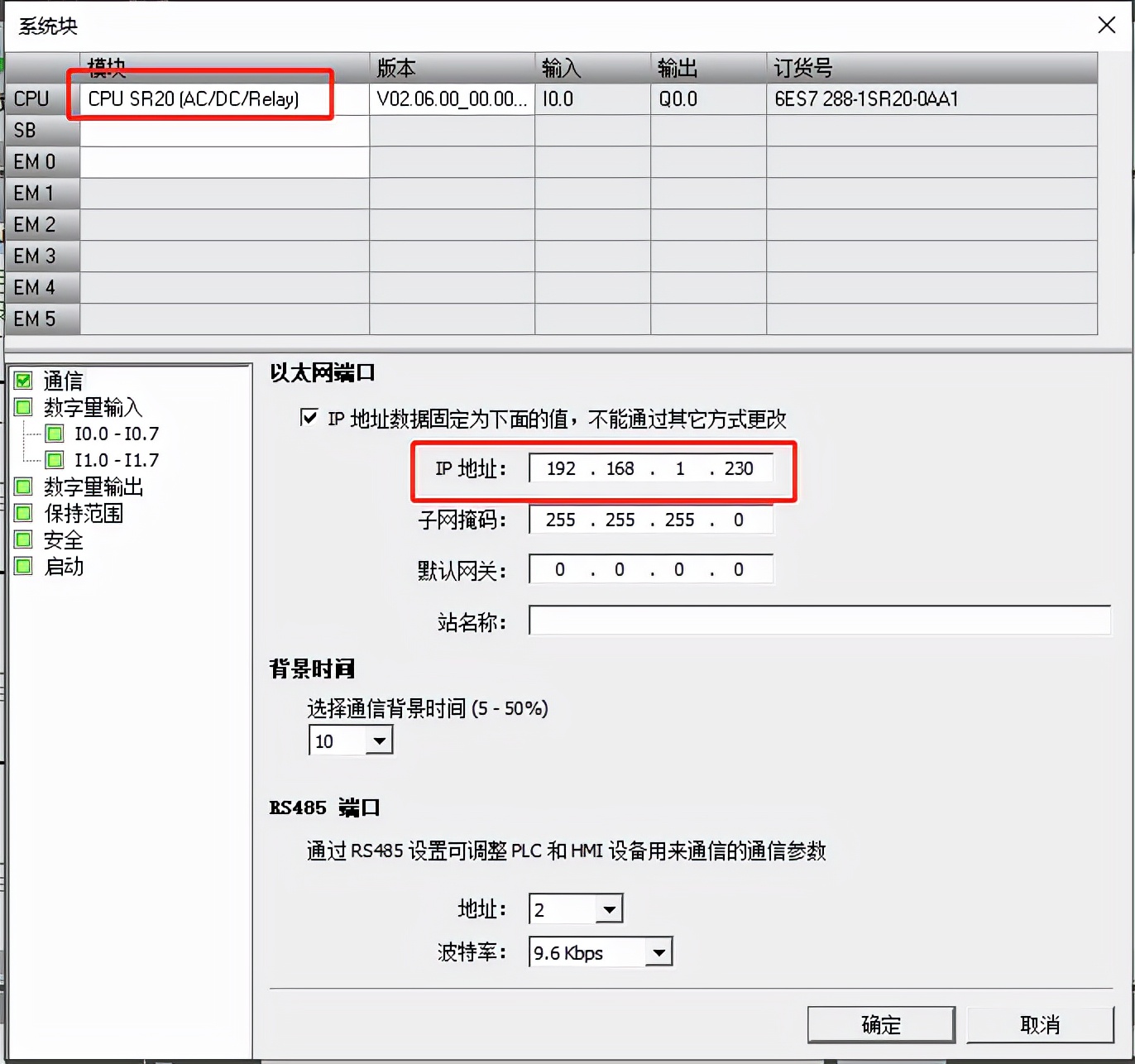 FAQ-以太网型CPU通过S7-TCP与SMART200通讯