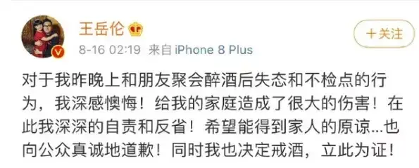 王岳伦宣布已和李湘离婚,还爆料对方已有新欢,被吐槽火速删文