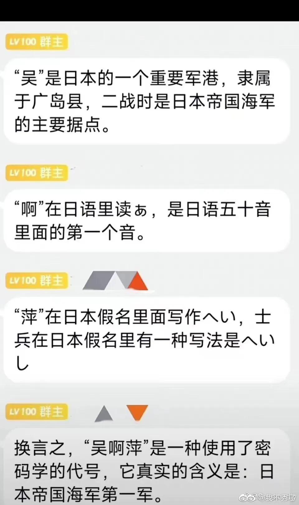 供奉者“吴啊萍”疑似被找到，曾到日本深造，现已出家为尼？