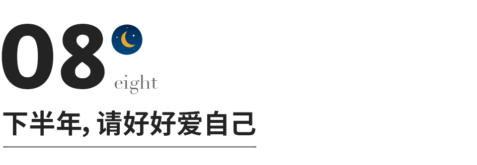 2022下半年：所有的失去，都會以另一種方式歸來