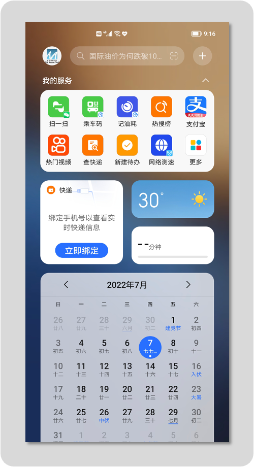 浓浓的鸿蒙味｜荣耀Magic 3升级Magic UI 6.0体验报告