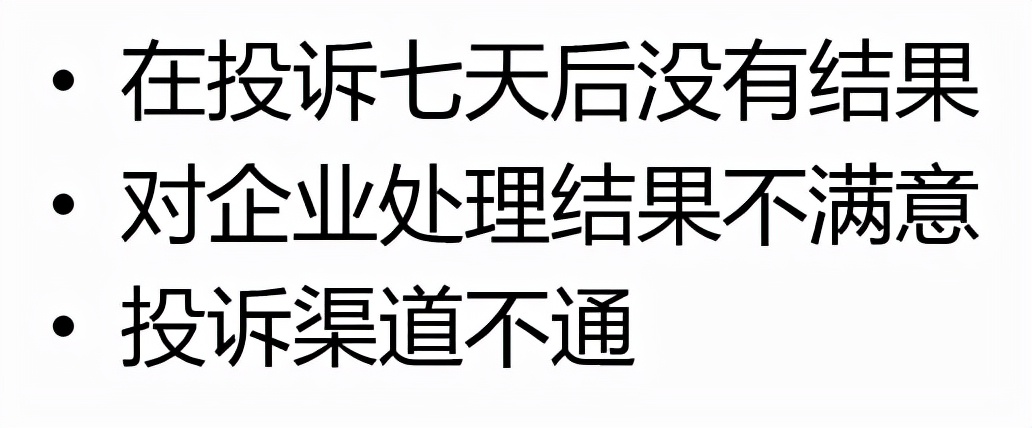 快递超过7天索赔流程（快递停滞几天可以投诉）