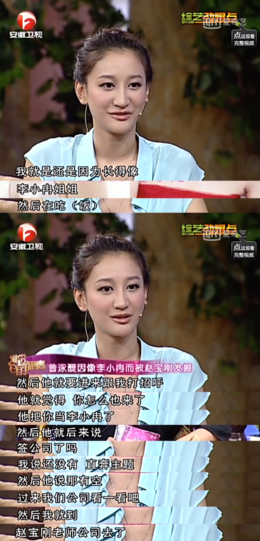 《斛珠》的鞠七七，因撞脸李小冉被挖掘出道，和陈晓还是中戏同学