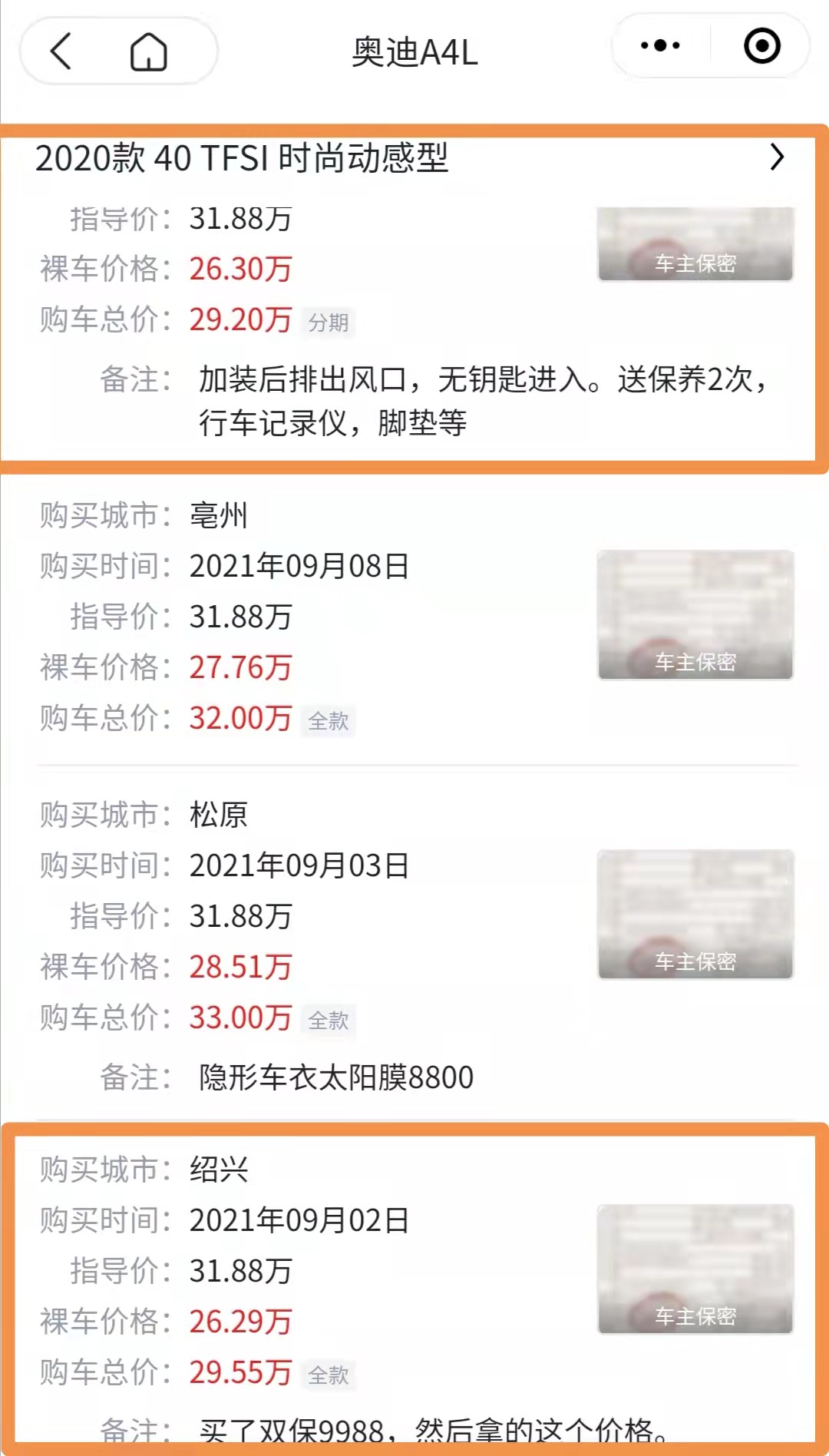 4任车主分享8个4S店买车“铁律”，只有经历过才深知其中“套路”