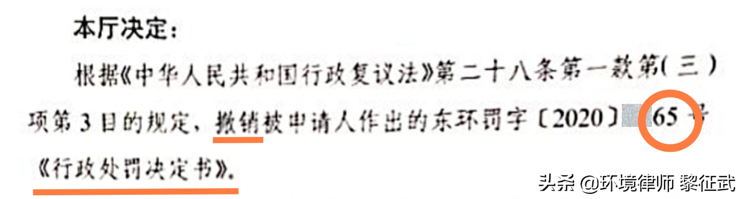 成功案例 | 未验先投被罚25万，如何利用新法撤销处罚？