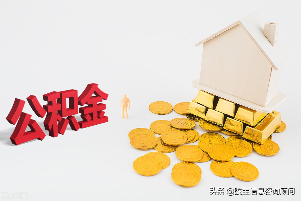 离职后如何提取住房公积金？