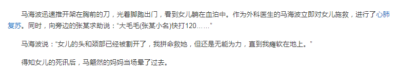 23岁当央视主播，2年后命丧男友刀下，她的人生太过悲剧