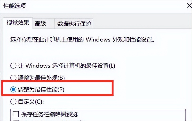 电脑win10突然变得十分卡顿怎么优化