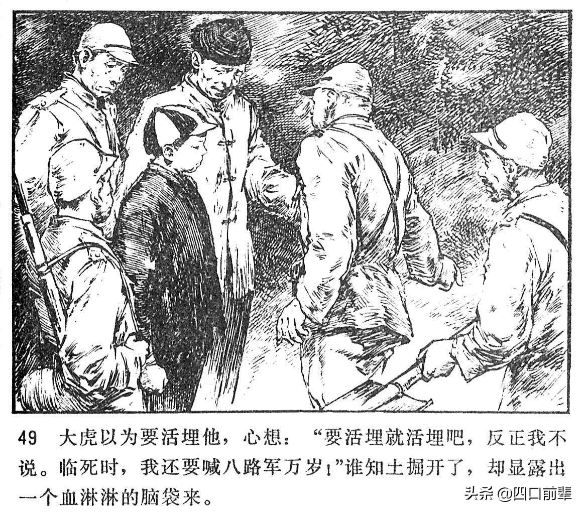 大虎和二虎 天津人民美术出版社 四口前辈 连环画 80后的回忆