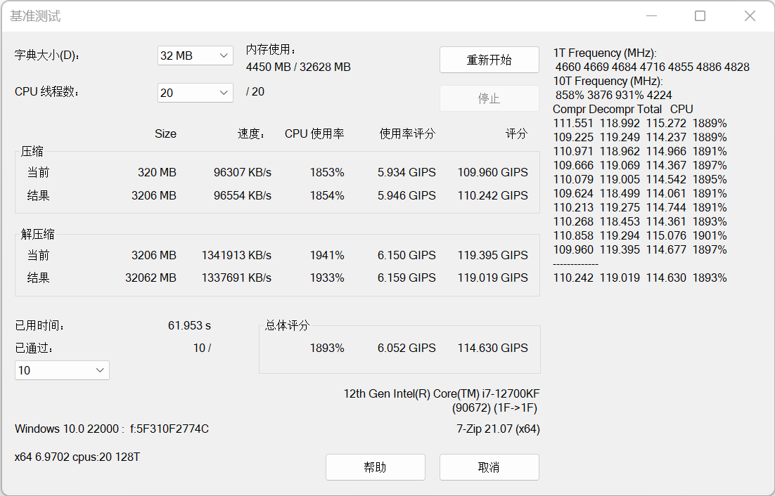 微星MAG B660M MORTAR WIFI开箱评测，支持DDR5带i7-12700K无压力