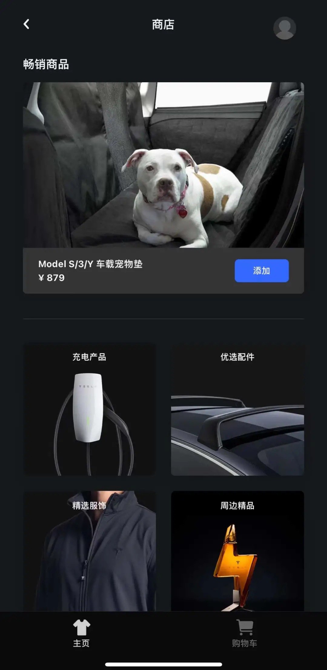 特斯拉APP：当工具人也要当最好的那个